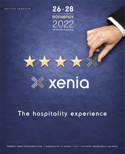 Xenia Έντυπο Εκθετών